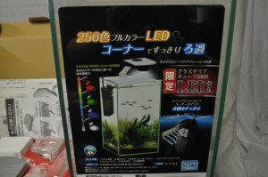 グラステリア200H LEDセット 084
